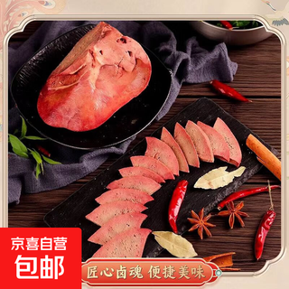 Braised pork liver 500g/package, fresh sauce braised ingredients for drinks, cold dishes, pig offal, pig offal, ready to eat, fully cooked five-spice pork liver 500g*2 packs, five-spice braised food