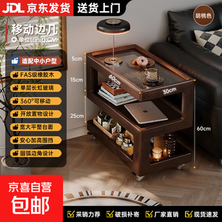 Creative side table, sofa, side cabinet, modern minimalist living room, small coffee table, removable solid wood bedside cabinet, storage rack, flagship new product, 60cm walnut color removable, rubber wood + changhong glass