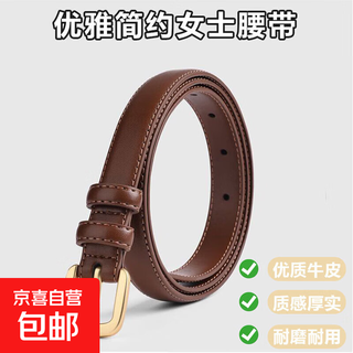 New belt for women, genuine leather, fashionable, simple, versatile, high-end, thin belt, women's black jeans belt, gold buckle, brown 105cm