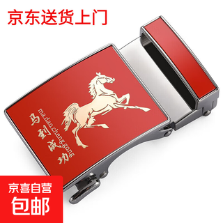Belt head men's zodiac animal year red automatic buckle head alloy belt head buckle belt accessories head horse red buckle