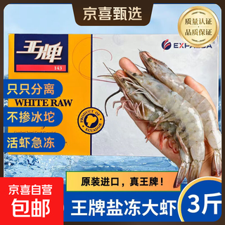 Extra large ecuadorian seawater ace prawn 20/30/40/50 salted frozen vannamei shrimp 3 jin jin equal to 0.5 kg original gift box ace prawn vannamei prawn 30/40 3 jin jin equal to 0.5 kg (net weight) about 45-60 pieces