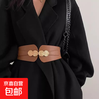 Solid color belt women's elastic elastic wide girdle decorative outer dress versatile fashion personalized belt skirt brown