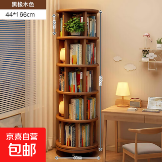 Solid wood rotating bookshelf floor-standing storage rack 360 degree wheeled bookcase storage cabinet integrated wall-mounted rotating bookshelf 15mm thickened pine walnut color 44*166cm