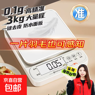 Small electronic scale, high-precision kitchen scale, baking precision, household commercial food scale 2025 new model, stainless steel rechargeable model 3kg