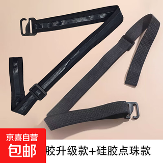 Men's shirt anti-slip belt, adjustable shirt anti-slip artifact, women's business fixed anti-wrinkle restraint belt, black silicone upgraded version + silicone dot bead version