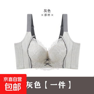 Adjustable underwear for women with small breasts, push up and enlarge secondary breasts, anti-sagging, shaping, correction, anti-expansion, push-up bra, gray 1 piece s (32/70ab, thickness about 2.5cm)