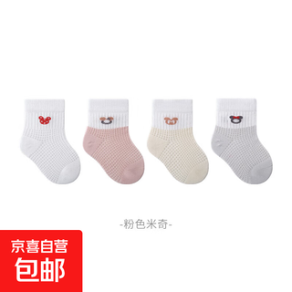 Newborn baby socks summer ultra-thin mesh breathable boneless loose mouth baby socks cute cartoon mid-calf socks pink mickey free size m size 1-3 years old