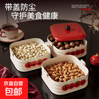 Lifestyle statement home dried fruit plate living room new coffee table high-end value nut plate light luxury storage box nuts candy box three layers - carmine red with stickers