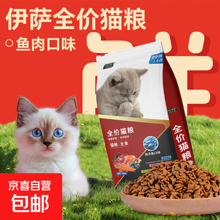 Isa full price cat food ocean fish flavor full price cat food kitten adult cat dry food 10kg stocking cat food ocean fish flavor 10kg