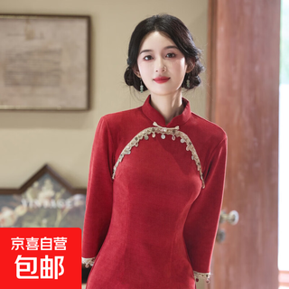 Red vest cheongsam two-piece set for women autumn and winter bridal toast wear wedding dress fashionable new national style new chinese style red cheongsam 9046 xl recommended 135-150jin jin equals 0.5 kg