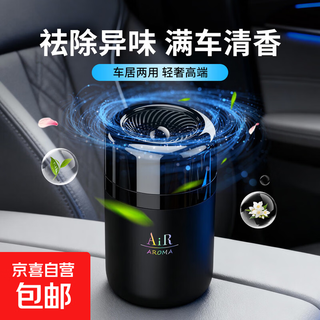 Car aromatherapy solid balm 2026 new car fragrance men's car long-lasting light fragrance deodorizing high-end ornaments hilton 180g 1 bottle