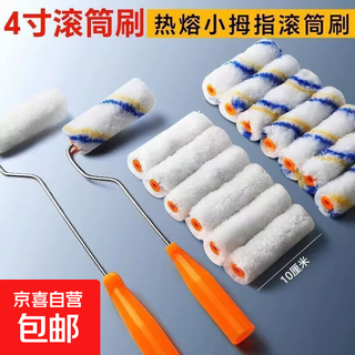 Lowest price on the whole network latex paint mini roller brush little finger roller paint painter's brush short hair does not shed lint 4-inch yellow and blue strips/3 rollers + 1 handle