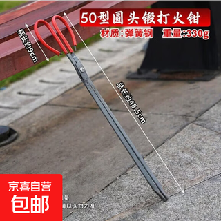 Old-fashioned fire tongs for burning fires, household fire clamps, toilet clamps, firewood sanitation garbage clamps, old-fashioned fire tongs for sanitation workers, forged old-fashioned fire tongs, about 50 cm, with plastic pipe handles