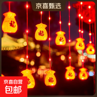 Chinese new year festive red lantern curtain light new year decoration balcony door hanging light new year curtain light red lantern light string 10 persimmon persimmon ruyi plug-in model - can be stringed - 8 lighting modes