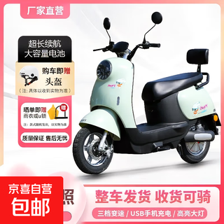 The same new national standard electric car from halliway's big brand 60v men's and women's battery car 72v electric motorcycle student scooter takeaway car fresh green 60v22a chaowei gold sun lithium iron phosphate (5-year warranty)