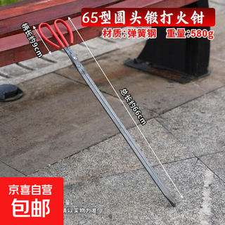 Pinces à feu à l'ancienne pour brûler des feux, pinces à feu domestiques, pinces à toilettes, pinces à déchets pour l'assainissement du bois de chauffage, pinces à feu à l'ancienne pour les travailleurs de l'assainissement, pinces à feu forgées à l'ancienne, environ 65 cm, avec poignées en plastique