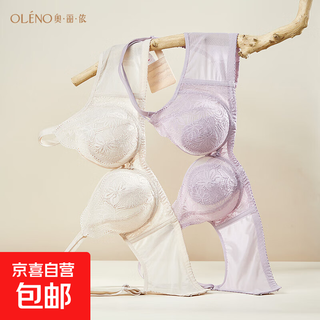 Orionon thin lace big breast revealing small breasts small bra women's push up secondary breast double shoulder straps rabbit ears beautiful back bra fat skin 85d