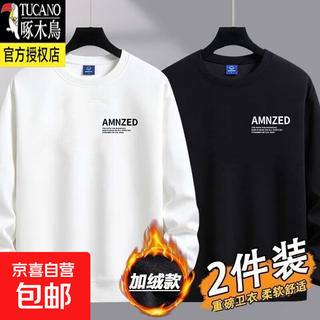 Woodpecker pure cotton sweatshirt men's long-sleeved t-shirt bottoming shirt autumn and winter thickened velvet casual round neck pullover white + black (plus velvet in winter) xl recommended 130-145jin jin equals 0.5 kg
