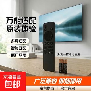 Suitable for skyworth tv remote control tv universal remote control universal 50 55 65 75 a3/a4/a5/3t/5t/m3/g22 pro h3 the designated model has the same appearance and can be used directly 1801j