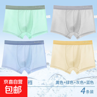 Boys' underwear 7a antibacterial ice silk underwear boys' underwear breathable mesh summer thin boxer briefs magic color quick-drying 3 colorful quick-drying 4 pieces one size fits all (2xl) weight 55-75jin jin equals 0.5 kg
