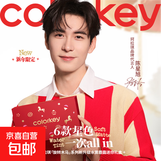 Colachi's limited edition red gift box for the year of the horse. mini 6-pack lipstick and lip glaze for whitening. give your girlfriend a new year gift. colachi's limited edition for the year of the horse. new year's limited water mist lip lotion gift box*1