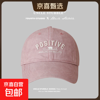 Slim peaked baseball cap, small, thin, candy hat, wide brim, soft color, sun visor for girls, summer face-showing men's top, rose pink, one size fits all (55-61cm) adjustable