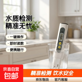 Tds water quality test pen household water purifier tap water quality tester drinking water purifier test white
