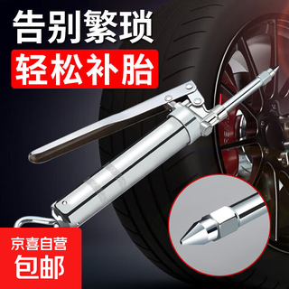 Car tire removal-free tire repair tool set, tubeless tire special tire repair fluid, electric vehicle motorcycle tire emergency, one pack, no specifications