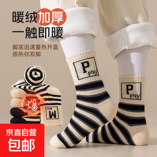 Boys' autumn and winter children's cotton socks, sports anti-odor and sweat-absorbent mid-calf socks for boys and older children, autumn and winter terry socks 2011 10 pairs, 9-12 years old, 22-24cm (suitable for shoe sizes 35-39)