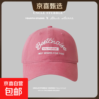 2025百搭春夏胡茬棒球帽叔叔鸭舌帽原创帽显休闲小新款男女脸 莓粉色 均码 （55-61cm）可调节