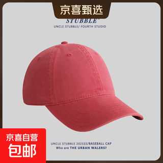 男女纯色户外运动棒球帽光版子遮阳帽同款鸭舌帽简约顶百搭软 西瓜红 均码 （55-61cm）可调节