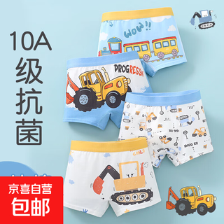 Boys' underwear pure cotton boxer children's boxer briefs baby boy soft space astronaut excavator combination antibacterial - four pack 120 m size 3-5 years old 25-35jin jin is equal to 0.5 kg