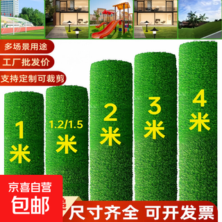 Simulated lawn carpet artificial fake lawn plastic green balcony outdoor kindergarten bedding courtyard artificial turf 2cm 5a encrypted premium spring grass 0.3m*0.3m sample