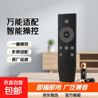 Compatible with tcl tv remote control universal remote control smart universal model rc07 dci2 l48/l32a71c rc07 dci1 rc07&dci2, the appearance is the same and can be used directly