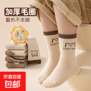 Girls' socks, autumn and winter children's cotton socks, bear terry sweat-absorbent mid-calf socks, girls' autumn and winter terry socks, bear terry, 10 pairs, 5-9 years old, 20-22cm (suitable for shoe sizes 31-34)