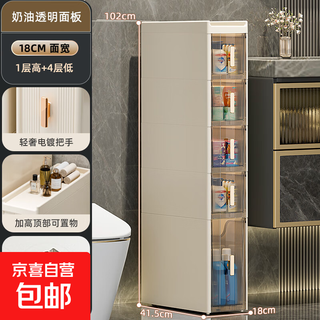 Jd logistics installation-free furniture storage cabinet bathroom multi-layer drawer storage cabinet sandwich cabinet 18cm wide cream transparent 5 layers