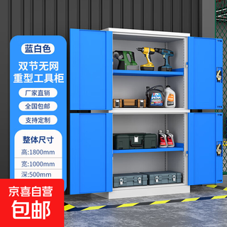 Thickened heavy-duty tool cabinet, heavy-duty hardware tool cabinet, iron cabinet, hardware tool box, double-door tool cabinet, thickened heavy-duty double-section/blue and white