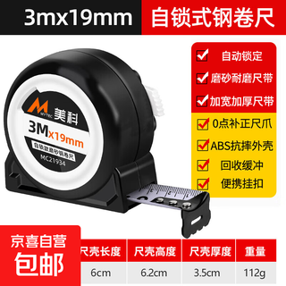 Self-locking steel tape measure 3 meters 5 meters 7.5 meters 10 meters household thickened and hardened measuring tape ring ruler measuring tool self-locking steel tape measure 3m*19mm