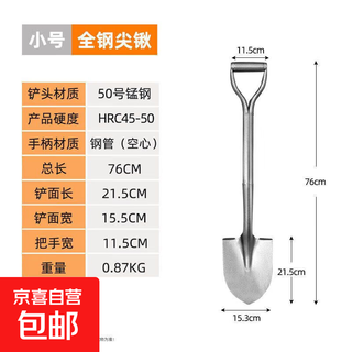 Manganese steel shovel agricultural large shovel loosening soil plowing manganese steel shovel outdoor digging soil planting tree shovel household engineer shovel small pointed manganese steel shovel