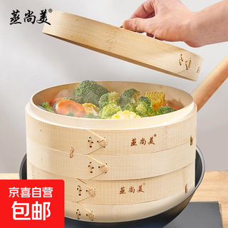 Bamboo steamer household bamboo steamer steamer small steamer steamer bamboo steamer grid 30cm bamboo regular three layers and one cover