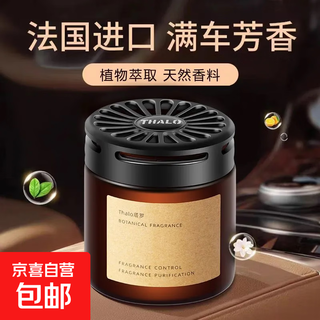 Car aromatherapy solid balm car ornaments car perfume long-lasting light fragrance car osmanthus air freshener men lemon bottle