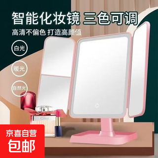 Three-fold led makeup mirror desktop with light folding magnification internet celebrity dormitory desktop beauty bedroom ins dressing mirror as a gift for girls, long battery life, white