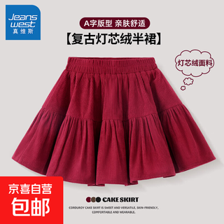 Jeanswest children's clothing girls' skirt autumn and winter princess skirt children's versatile sweet skirt middle and older children 2026 new corduroy princess skirt red 120