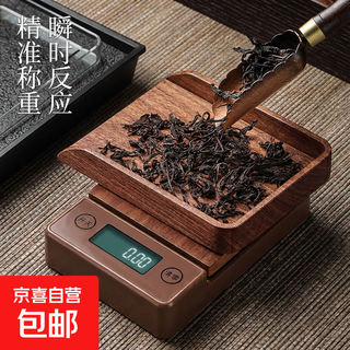Tea electronic scale walnut color tea solid wood kitchen scale gram weighing food scale tea accessories mini tea scale walnut battery model 0.1 gram high precision + tea tray