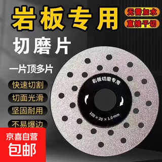 Special cutting piece for rock slab, marble blade, ceramic tile saw blade, vitrified brick polishing stone flat grinding and cutting artifact, rock slab cutting blade, 1 piece pack