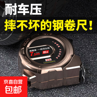 Tape measure 5 meters steel tape measure 3 meters 10 meters durable meter ruler height box ruler high precision wear-resistant matte wear-resistant thickened steel tape measure 5m*25mm