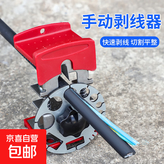 Hand-held portable wire stripping tool, quick stripping of copper wires, electrician's wire stripping tool, universal manual wire stripping tool, upgraded metal wire stripper