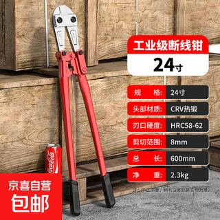 Steel bar cutting pliers, wire cutters, powerful pliers, large scissors, wire destroying pliers, wire cutting artifact, industrial grade, professional labor-saving wire cutters 24 inches
