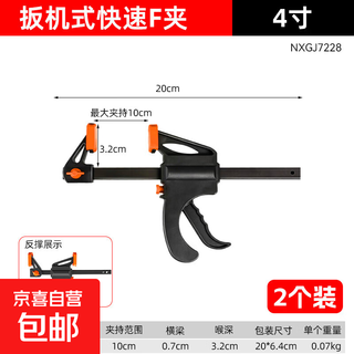 木工夹子固定器快速f夹木工夹固定夹具夹紧器安装神器工具大全夹 W【2支装】板式木工夹-4寸