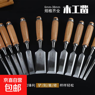 Chrome vanadium steel special steel woodworking chisel wood chisel flat shovel beech handle flat chisel semi-round chisel woodworking tool set chrome vanadium steel flat chisel 8mm